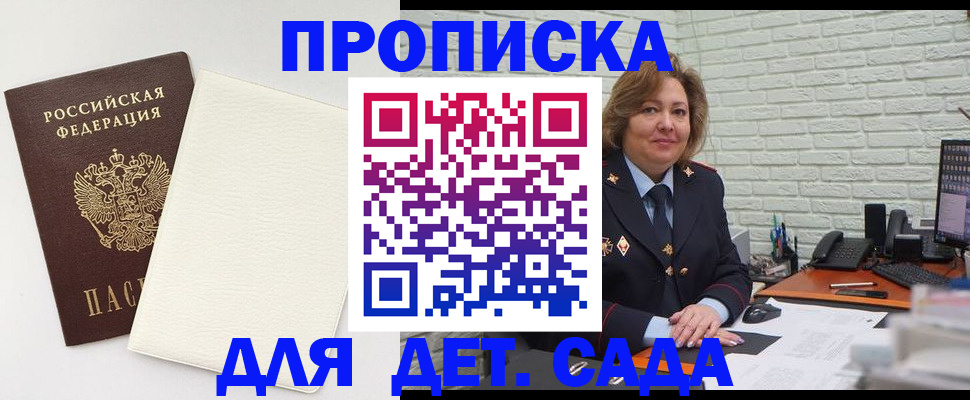 прописка в Грозном